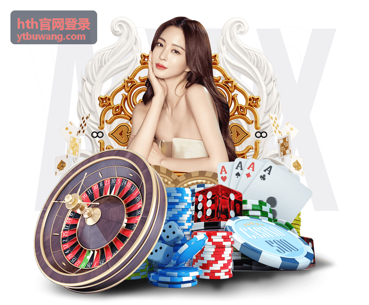 hth官网登录常见问题汇总